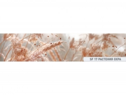 Кухонный фартук глянец SF-17 Растения Охра