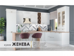 Кухня Женева Cuchiny