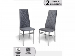 Стулья Монро хром комплект 2 штуки