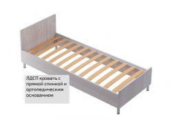 Кровать ЛДСП с прямой спинкой с ортопедическим основанием 700*1900 мм