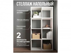 Стеллаж открытый Мори МСО 710.1 белый
