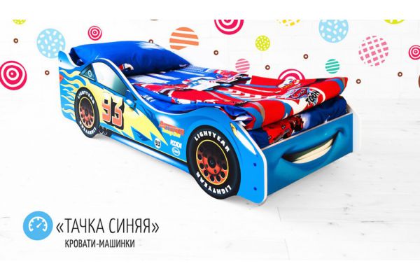 Кровать детская машинка Тачка Синяя