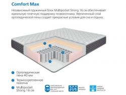 Матрас Uno multi Comfort Max